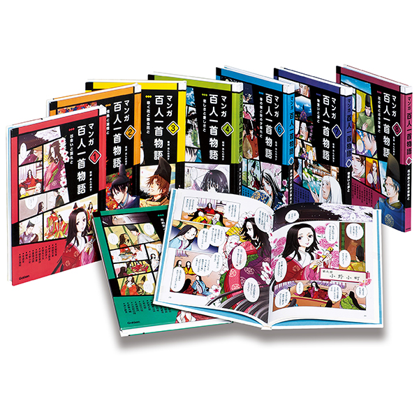 マンガ百人一首物語 全8巻