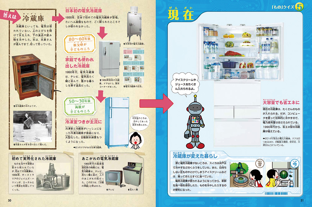 くらべる１００年 もの がたり 全５巻 図書館行こ