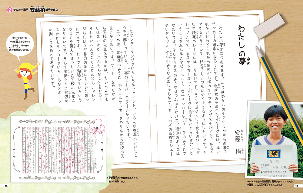 夢をかなえる あの人の作文 全３巻 図書館行こ